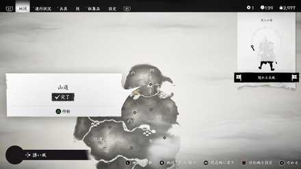 ゴーストオブツシマの蒙古の硬貨