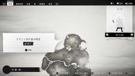 ゴーストオブツシマのオンゴン