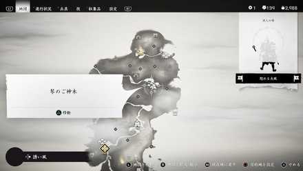 ゴーストオブツシマのわかれ