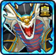 皇激輝龍ヴァルヘイム