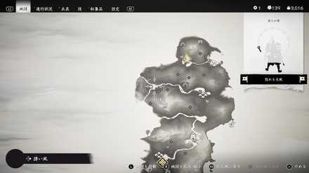 ゴーストオブツシマのあの女を見張れ