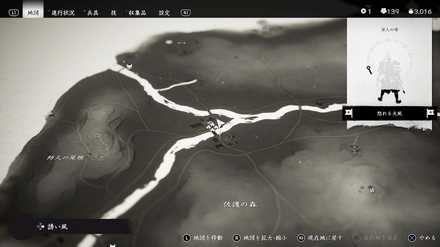 ゴーストオブツシマのあの女を見張れ