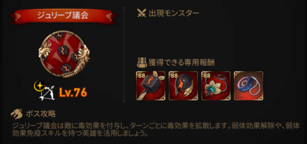 ジュリーブ議会の画像