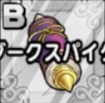 ダークスパイク画像