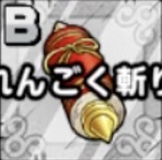 れんごく斬り画像