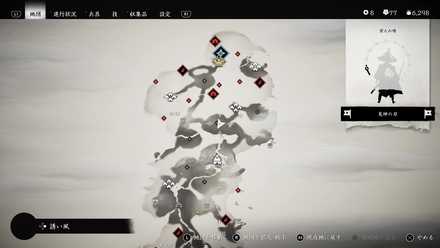 ゴーストオブツシマの火槍