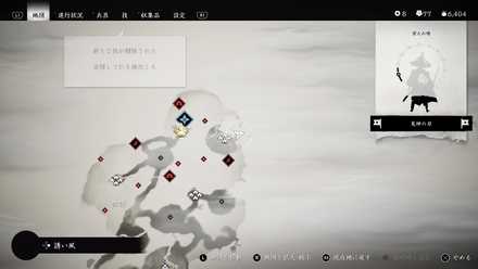 ゴーストオブツシマの乳桶