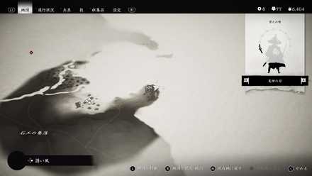 ゴーストオブツシマの乳桶