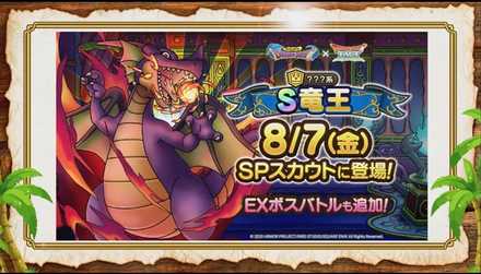 竜王ボスバトル