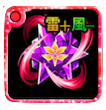 剛撃の滅紫ルーン【雷】・Ⅴ画像