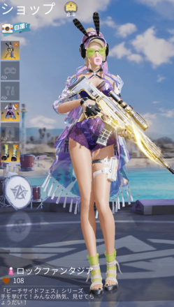 ロックファンタジア画像