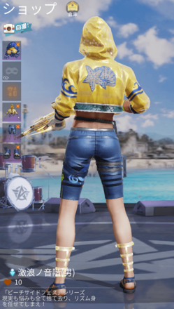 激浪ノ音階画像