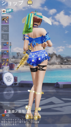 激浪ノ音階画像