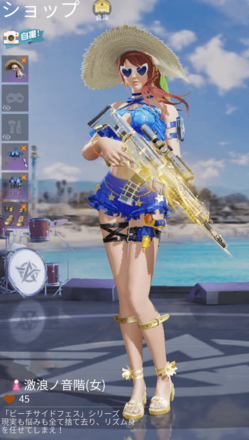 激浪ノ音階画像