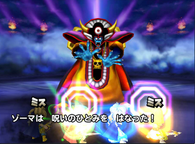 ゾーマギガ伝説級の呪いのひとみ