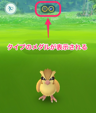 ポケモンgo メダルの効果と達成条件一覧 ゲームエイト