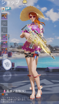 風浪ノ音階画像