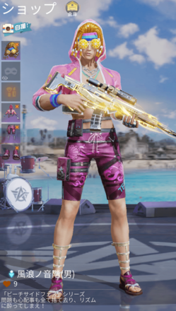 風浪ノ音階画像