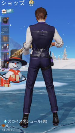 スカイスケジュール画像