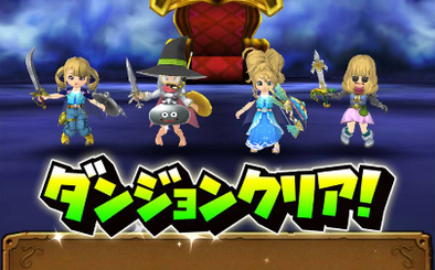 ゾーマ(ギガ伝説級)攻略！