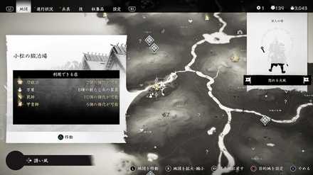 ゴーストオブツシマの黒砂之賦