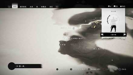 ゴーストオブツシマの角笛