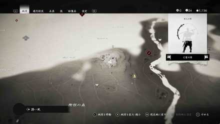 ゴーストオブツシマの吊り水袋