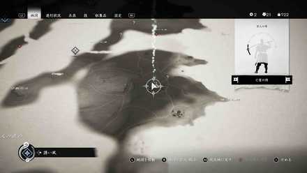 ゴーストオブツシマの杯