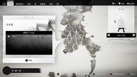 ゴーストオブツシマのハーンとの対話