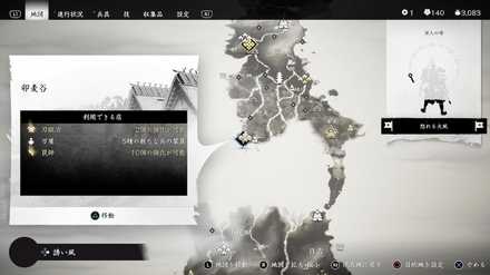 ゴーストオブツシマのぬか袋のまじない