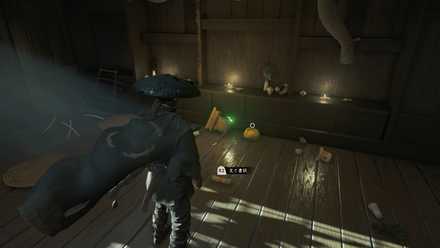 ゴーストオブツシマのわざをささげよ