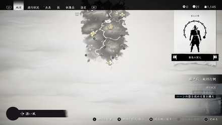 ゴーストオブツシマのわざをささげよ