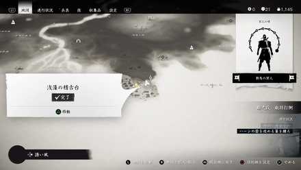 ゴーストオブツシマのわざをささげよ