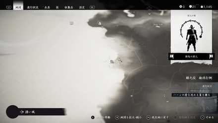 ゴーストオブツシマのハーンとの対話