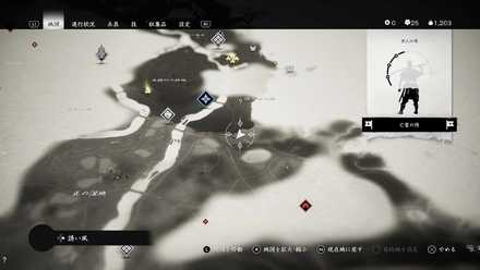 ゴーストオブツシマの乳用革袋架台