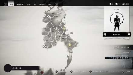 ゴーストオブツシマのハーンとの対話