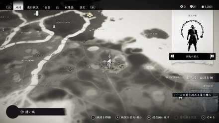 ゴーストオブツシマのハーンとの対話