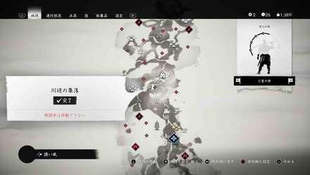 ゴーストオブツシマのツァム