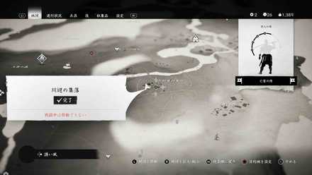 ゴーストオブツシマのツァム