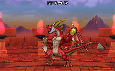 ドラゴンガイア