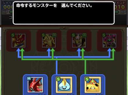 対戦の命令画像