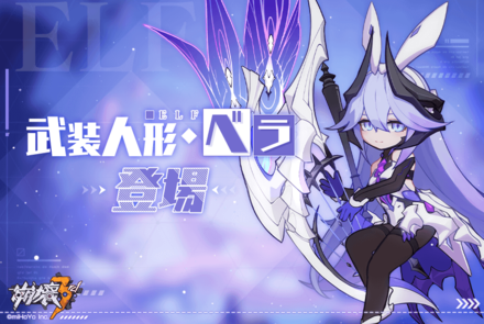 崩壊3rd Ver 4 1アップデートの情報まとめ ゲームエイト