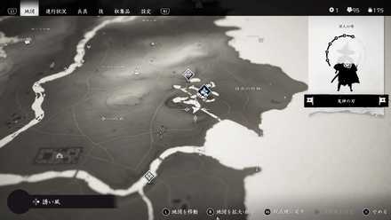 ゴーストオブツシマのびわ法しのうた