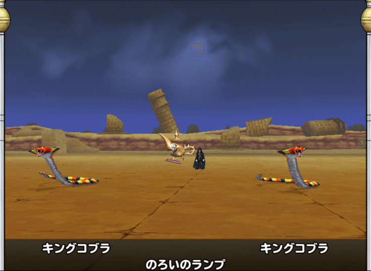 のろいのランプ+キングコブラ×2
