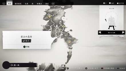 ゴーストオブツシマの奉納札