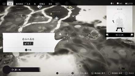 ゴーストオブツシマの奉納札