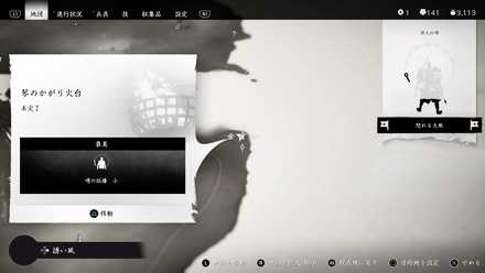 ゴーストオブツシマの34