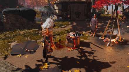 ゴーストオブツシマの干し肉