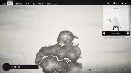 ゴーストオブツシマの45