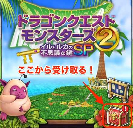 おまけ受け取り方法